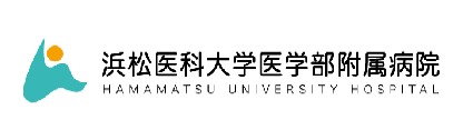 浜松医科大学医学部附属病院